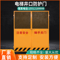 Construction site elevator safety door wellhead protection door Peoples freight elevator door elevator cave entrance fence fence fence fence