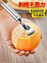 Open Orange Grilled Orange Peel 304 Stainless Steel Creative Home Peel Peeling Grapefruit Peel Knife Tool
