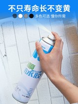 Water-proof artifact Indoor roof waterproof leak-filling material Roof leak-filling spray Waterproof leak-filling spray glue