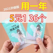 Anti-light artifact A piece of invisible anti-slipping patch neckline shirt shoulder strap non-slip patch shirt V-neck