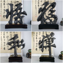 Lingbi stone ornaments natural raw stone modeling stone landscape stone calligraphy character living room office fortune creative jewelry