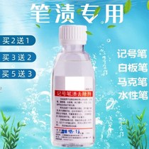 Marker cleaner Clothes to remove pen stains artifact Mark marker stain net oily pen eraser Handwriting removal