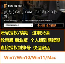 Fusion 360 software installation Personal Edition fixed edition limited edition using derivatives simulation design Eagle