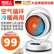 (Intelligent frequency conversion) Antarctic Peoples cold-warm air circulation warmer air circulation warmer bathroom warm blower home