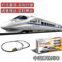 Childrens track train toy high-speed rail EMU Harmony small train model rail car toy boy 3 years old 6
