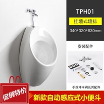 Automatic induction urinal wall-mounted flush valve public toilet school one hand press adult male toilet