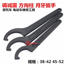 Motorcycle shock absorption adjustment crescent wrench hook round nut wrench hole hook wrench 55-62 hook wrench