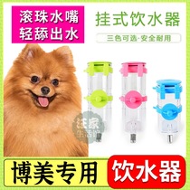 Bomei special dog drinking water non-wet mouth automatic drinking water fountain non-wet mouth hanging water basin integrated induction