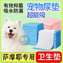 Sammoye Special Pet Leakproof pooch Urine Mat Thickened deodorant Absorbent Urine Sheet Urine not wet Supplies Bamboo Charcoal