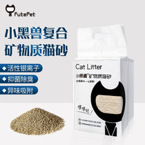Small black animal mineral cat litter bentonite mixed cat sand silver ion sterilization deodorization fast clumps and taste health