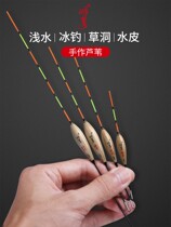 Mingfu Reed shallow water crucian carp floating eye-catching grass hole floating floating water skin short floating high sensitive ice fishing special floating float