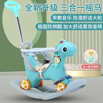 Childrens large trojan Horse Childrens Rocking Horse Trojan dual-use rocking chair Jumping horse Rocking Horse Childrens toys Birthday gift