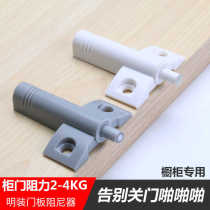 Door panel Wardrobe damper Furniture cabinet drawer door surface mounted anti-collision mute cabinet door anti-collision anechoic buffer