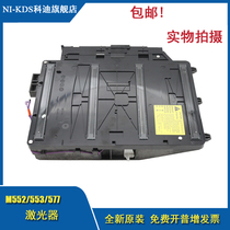 NI-KDS for new HP M552 M553 M577 M552n M553dn M553Z laser box