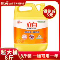Libai detergent 4kg household real-purpose bucket full box commercial catering food grade official flagship store