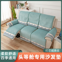 Season Cheese Sofas Sofa Cushion Wick Striped Head Etc Cabin Sofa Cover Non-slip Electric Functional Sofa Cover Towels