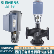 Siemens SKB SKD62 SKC 60 62 electric proportional integral regulating valve steam temperature control valve actuator