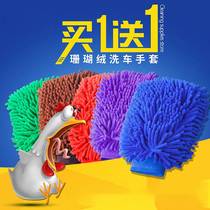 Car Wash Sponge Powerful Decontamination Wipe Car Suction Sponge Block Towel Snowier Gloves Car Beauty Supplies Suit