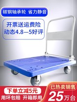 Xueong thickened shelf flat portable car small light pull trolley folding trailer silent hand pull home