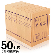 50 padded a4 file box Kraft paper file box vertical thick paper personnel file data box storage box large capacity file acid-free paper accounting certificate box office supplies documents