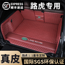 21 Land Rover Range Rover Guardian Aurora Discovery Sports Edition Star Pulse Leather Full Enclosed Trunk Pad Imported Tail