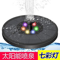  Solar fountain Lantern fountain Solar fountain Fish pond Garden water spray pump Outdoor courtyard landscape landscaping