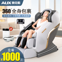 Oaks massage chair home full-body luxury space capsule small fully automatic multifunctional electric elderly kneader
