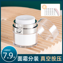 Vacuum face cream bottle press type bottle sub-pack portable travel squeeze small empty bottle cream sub-box high-grade Press