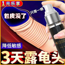 Prepuce star blocking compound male and female resonator husband and wife fun ring bed work Auxiliary Long supplies anti-early shooting artifact