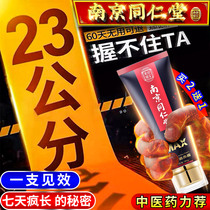 Male sexual penis diameter increases coarse hard reproductive cream to enhance function Short man training growth Health Care