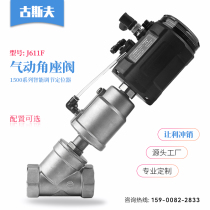 Adjustable Pneumatic Angle Seat Valve All Stainless Steel High Temperature Steam Switch Valve Flink DN15-100 Pneumatic Angle Valve