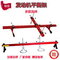 Automotive engine balance frame engine hanger turning frame balance bracket engine hang fixed machine head