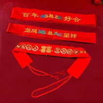 Red belt wedding pair loaded with money wedding belt winding waist personality double embroidered male and female groom bride Big Red