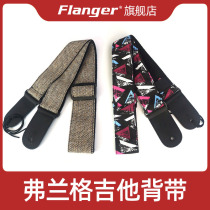 Flanger guitar strap electric guitar folk acoustic guitar bass universal adult children can adjust the length