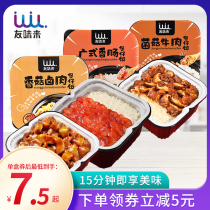 Youwei comes from hot rice ready-to-eat large portions of hot pot rice convenient fast food net red lazy fast food self-heating