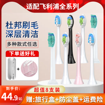 The application of Philips electric toothbrush heads replace the generic HX6730 3216 3226 9362 3210 6511