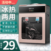 Drinker heating all-in-one desktop small household cooling heating mini dormitory student desktop office vertical