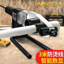 Wangda hot melt water pipe hot melt machine 20-63 household hydropower engineering heat sealing device digital constant temperature ppr welding machine
