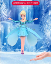 Shake the same toy flying little fairy suspension sensing aircraft Xiaofei Fairy drop-resistant childrens toy girl