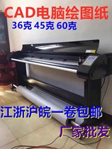 Clothing cutting paper papers CAD drawing paper ash paper paper paper cutting paper paper cutting paper layout paper