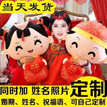 New press doll a pair of wedding high-end girlfriends gift pillow wedding wedding wedding room golden boy Jade female plush doll