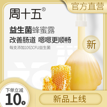 Week 15 probiotic honey dew portable childrens honey strips Lactobacillus bifidus honey fried guide the elderly babies and young children