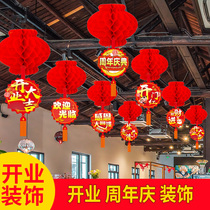 Shop opening Daji decoration hotel atmosphere anniversary shopkeeper shop mall red lantern ceiling