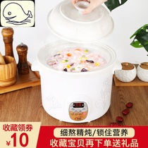 Small one-person health ceramic porridge soup pot Casserole electric automatic pot Stew pot Mini auxiliary food pot