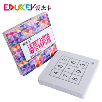 Schulte grid pay attention to concentration training practice card entry version 3 4 grid early childhood education card card