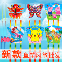 Fishing rod kite children hold mini kite fishing rod handmade plastic kite Altman goldfish butterfly