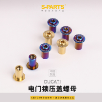 S-PARTS Du Kadi DUCATI key switch gland nut titanium alloy screw electric door lock fixing