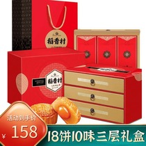 Daoxiang Village Mooncake Gift Box Golden Autumn Royal Li Cantonese Eggyolk Lotus Rumbo Multi-flavor Combination Mid-Autumn Festival Gift Group Purchase