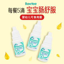 Bao body B12 Hansen Probiotics Infants and children Neonatal conditioning gastrointestinal drops Intestinal flatulence