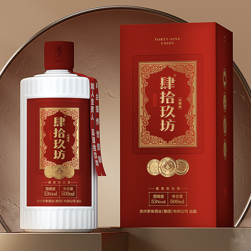 貴州茅台酒　肆拾玖坊　新品 未開栓 肆拾玖坊53度酱香-肆拾玖坊53度酱香促销价格、肆拾玖坊53度酱香品牌- 淘宝